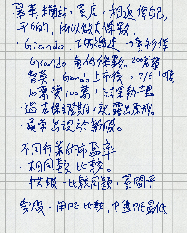 stock_lesson2_2